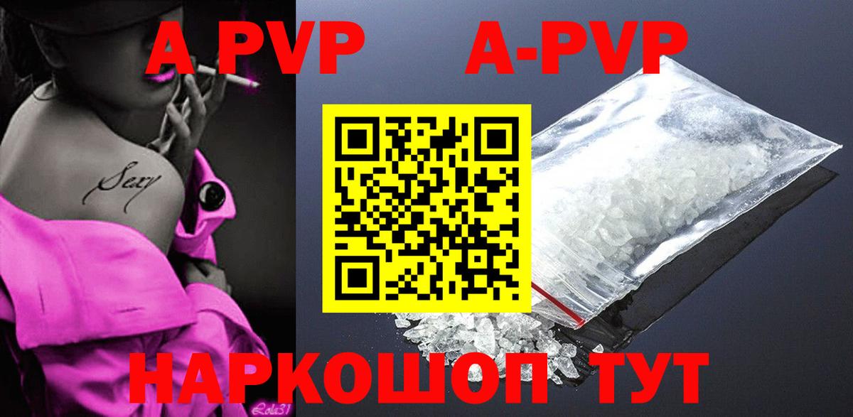 Alpha-PVP крисы CK Бутурлиновка
