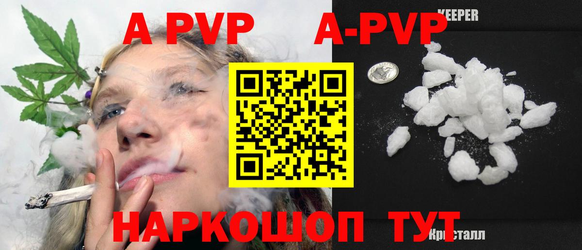 Бутурлиновка  Alpha PVP СК  А ПВП Соль  Вход с VPN  A PVP кристаллы 