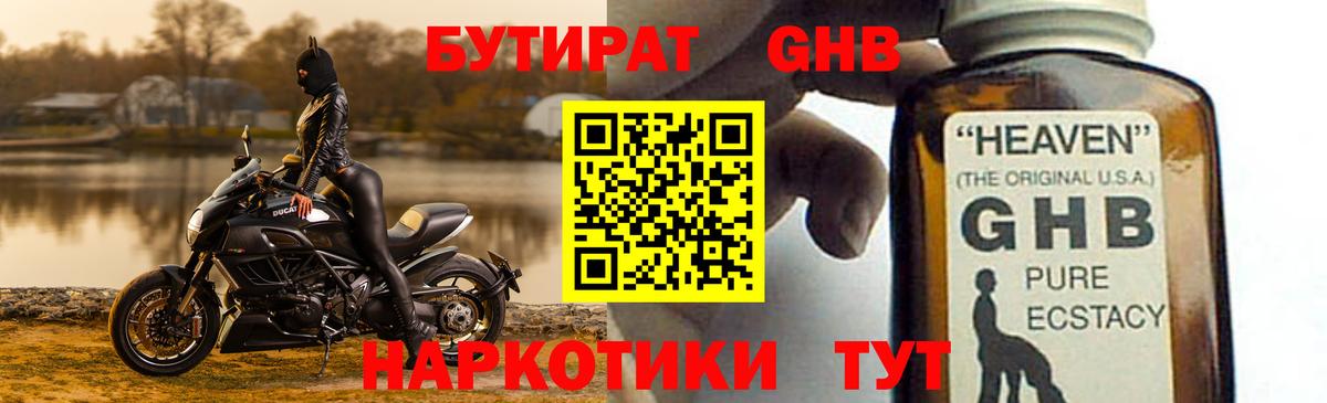 Бутират BDO  Вход с VPN  БУТИРАТ  Бутурлиновка 