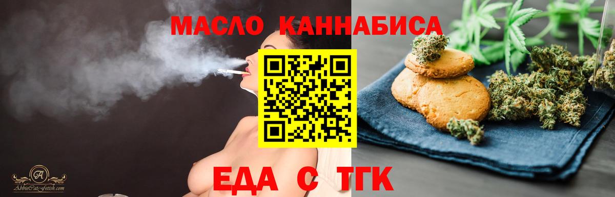 Бутурлиновка  Canna-Cookies конопля  Вход с VPN 