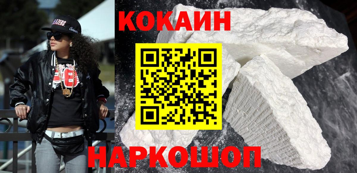 Cocaine Fish Scale Бутурлиновка