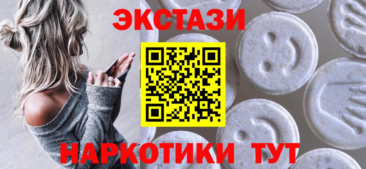 Экстази  Вход с VPN  Бутурлиновка  Экстази 280 MDMA 