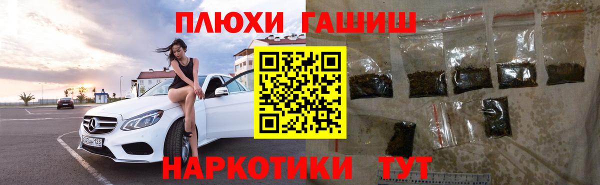 ГАШ убойный Бутурлиновка