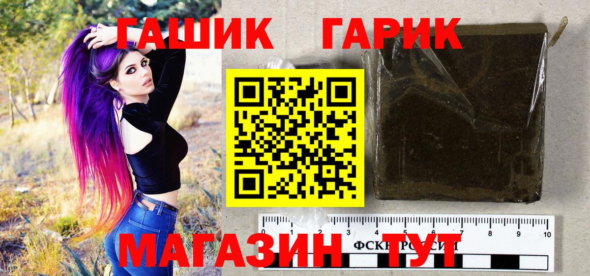 Бутурлиновка  ГАШ 40% ТГК  Гашиш гарик  Вход с VPN 