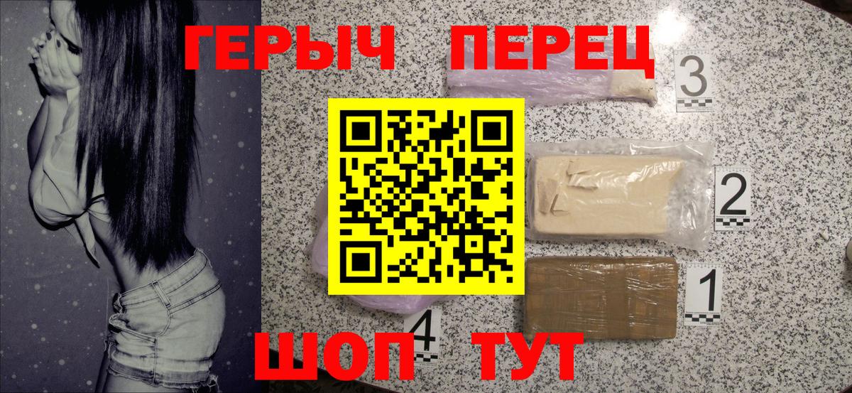 Героин гречка Бутурлиновка
