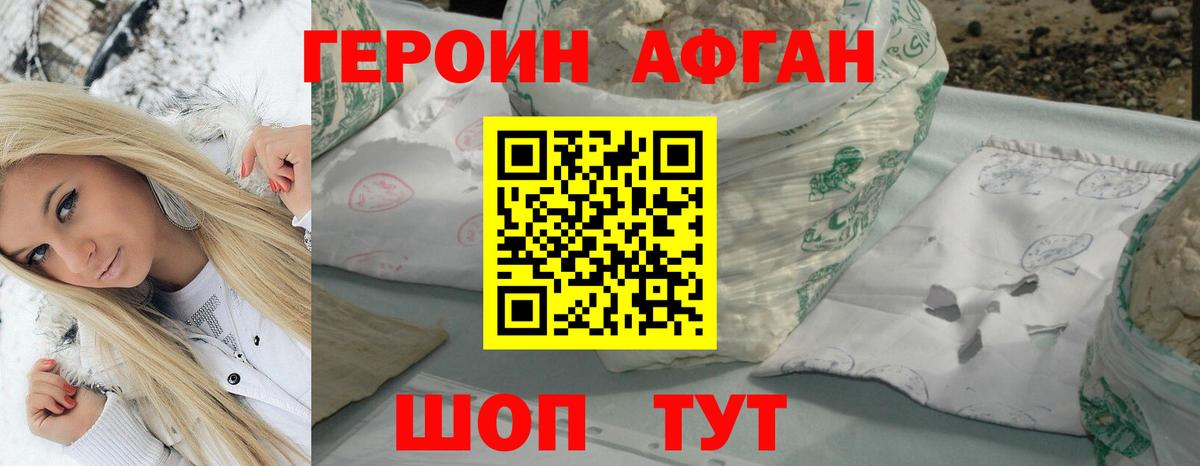 ГЕРОИН хмурый  Вход с VPN  Героин  Бутурлиновка 