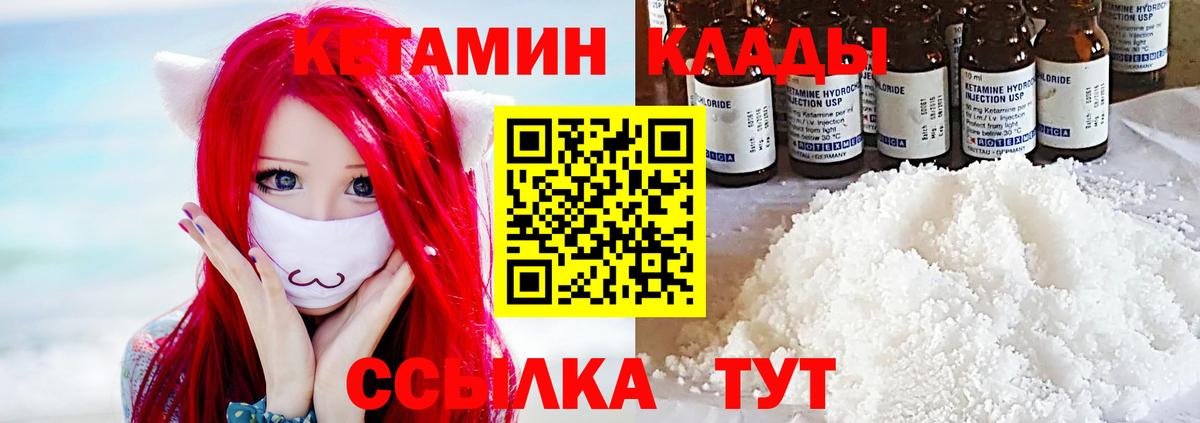 Бутурлиновка  КЕТАМИН ketamine  КЕТАМИН ketamine  Вход с VPN 