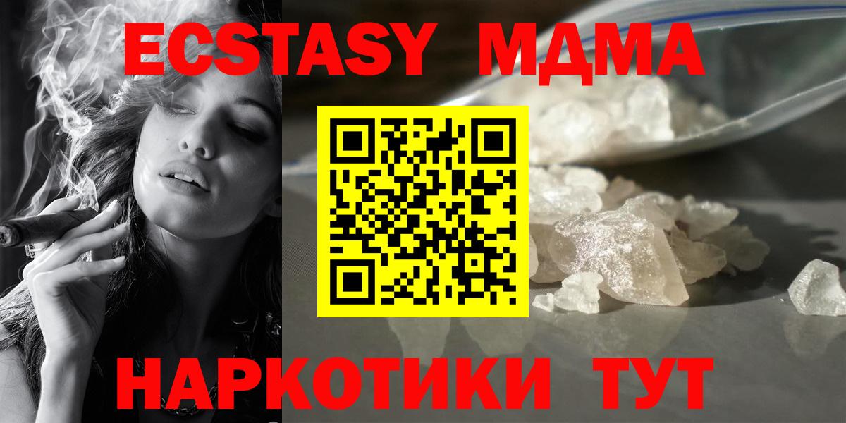МДМА молли Бутурлиновка