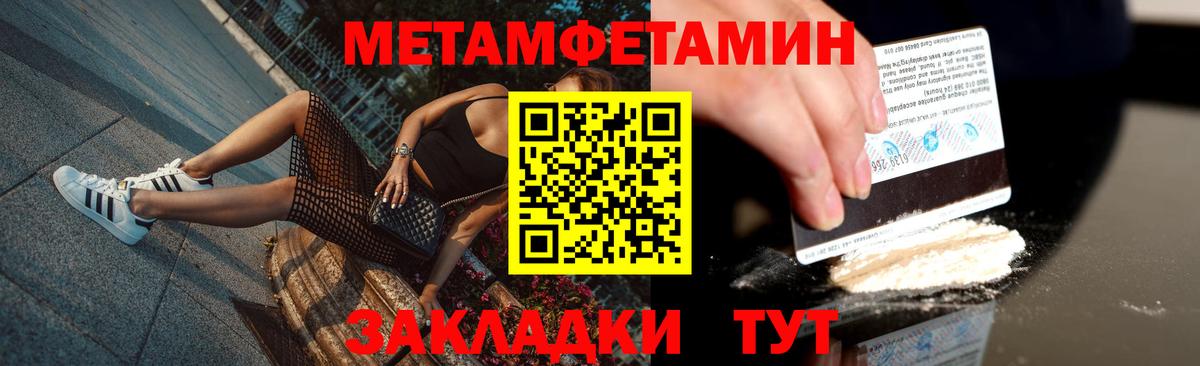 Метамфетамин Methamphetamine  Метамфетамин  Метамфетамин Methamphetamine  Бутурлиновка  Вход с VPN 