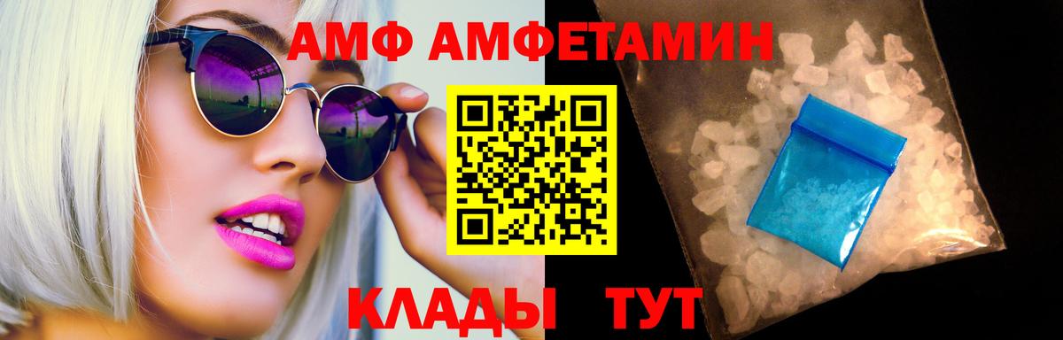 МЕТАМФЕТАМИН кристалл Бутурлиновка