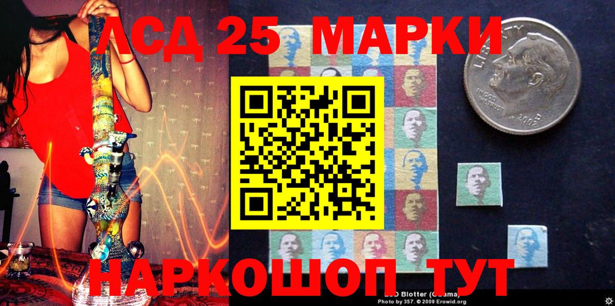 Марки 25I-NBOMe 1,8мг Бутурлиновка